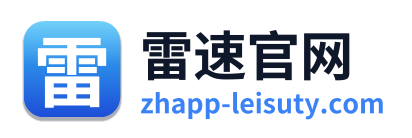 雷速官网